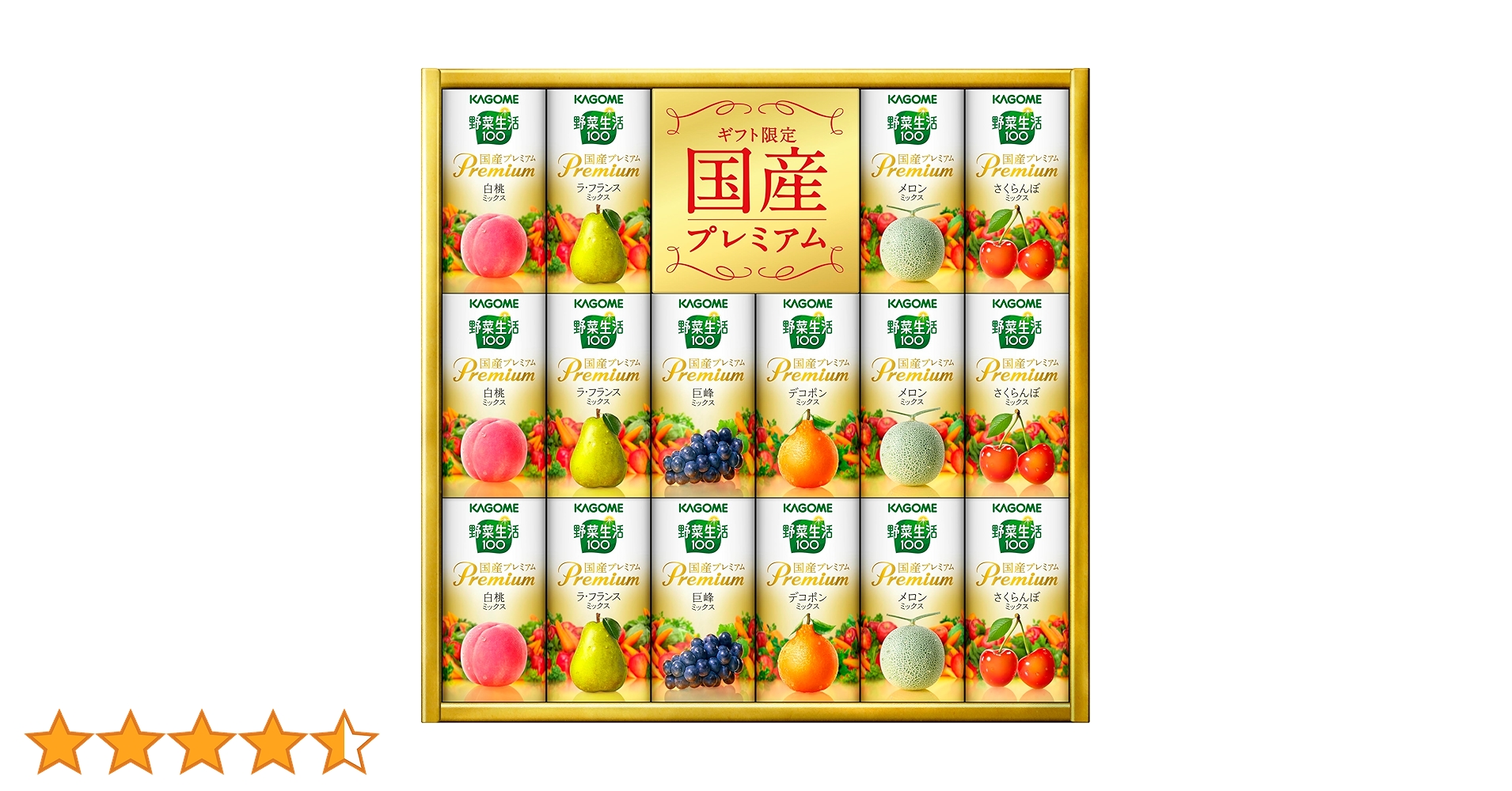 カゴメ野菜生活100国産プレミアム24本　YP50R　　2箱 Amazon.co.jp: 【ギフト 贈答 手土産 中元 歳暮 父の日】 カゴメ 野菜